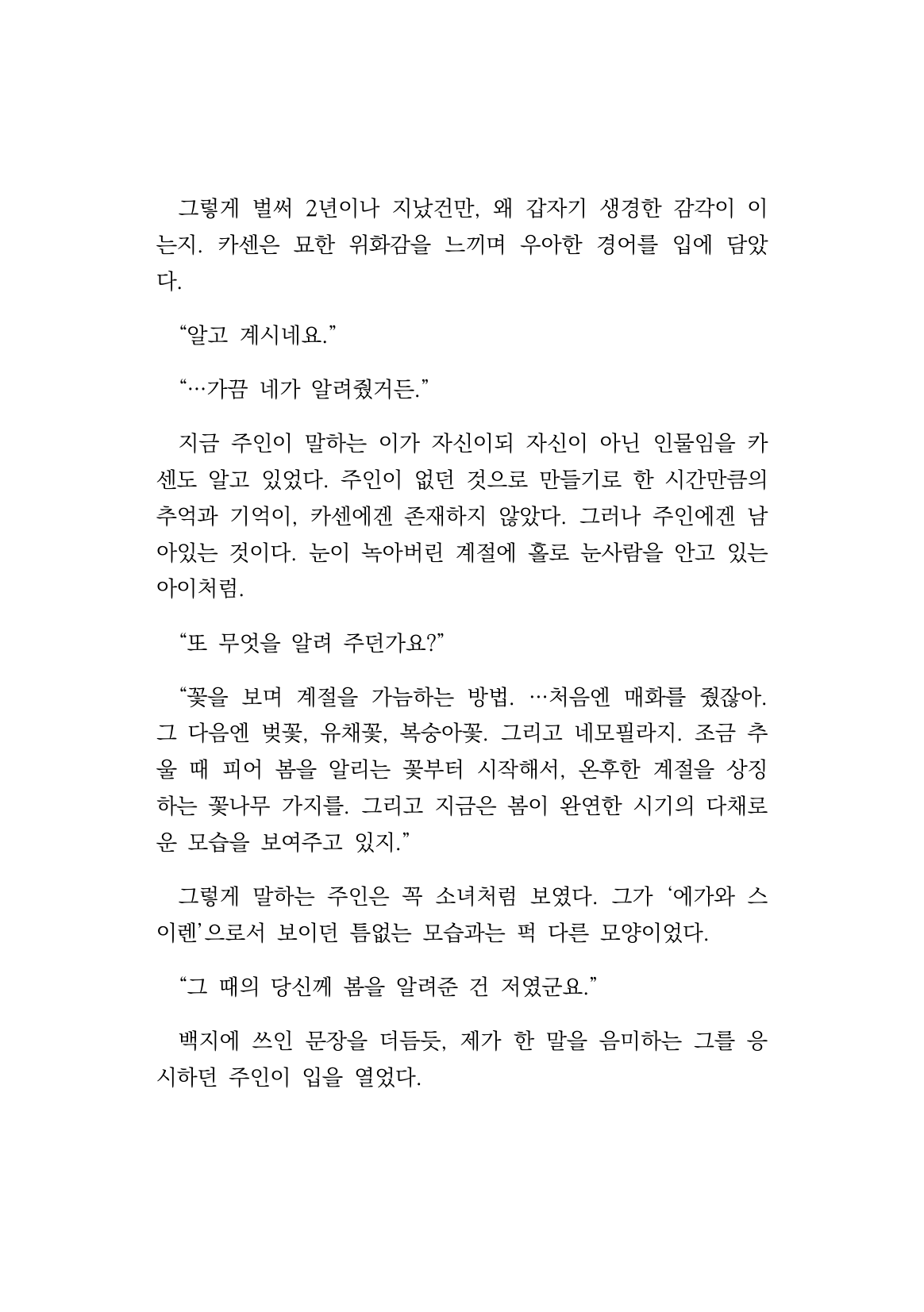 만화 페이지 6