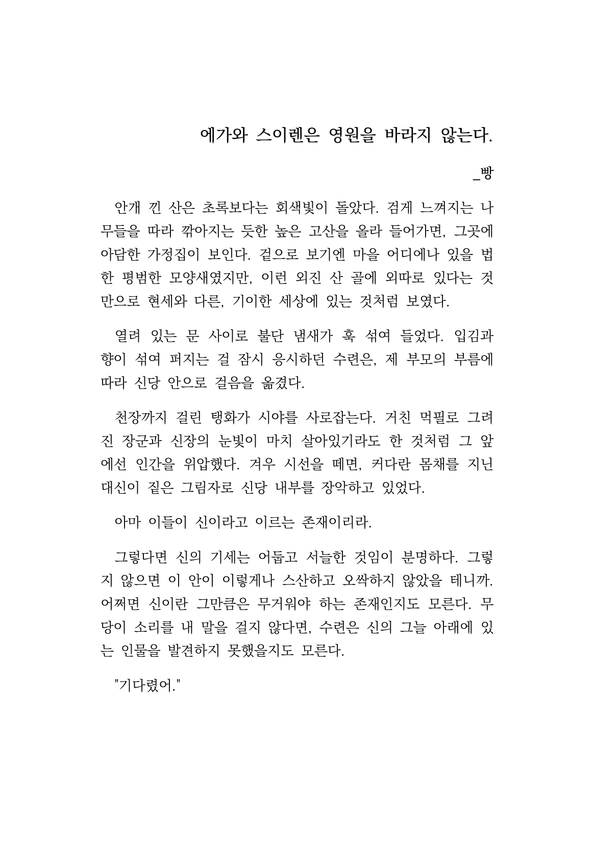 만화 페이지 1