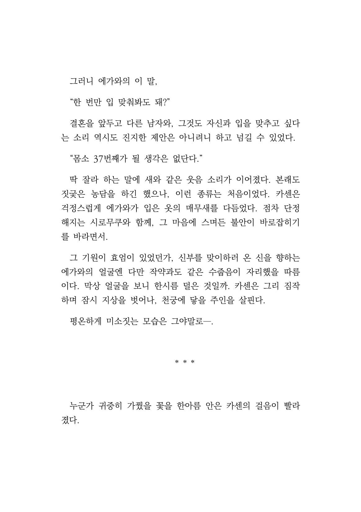 만화 페이지 3