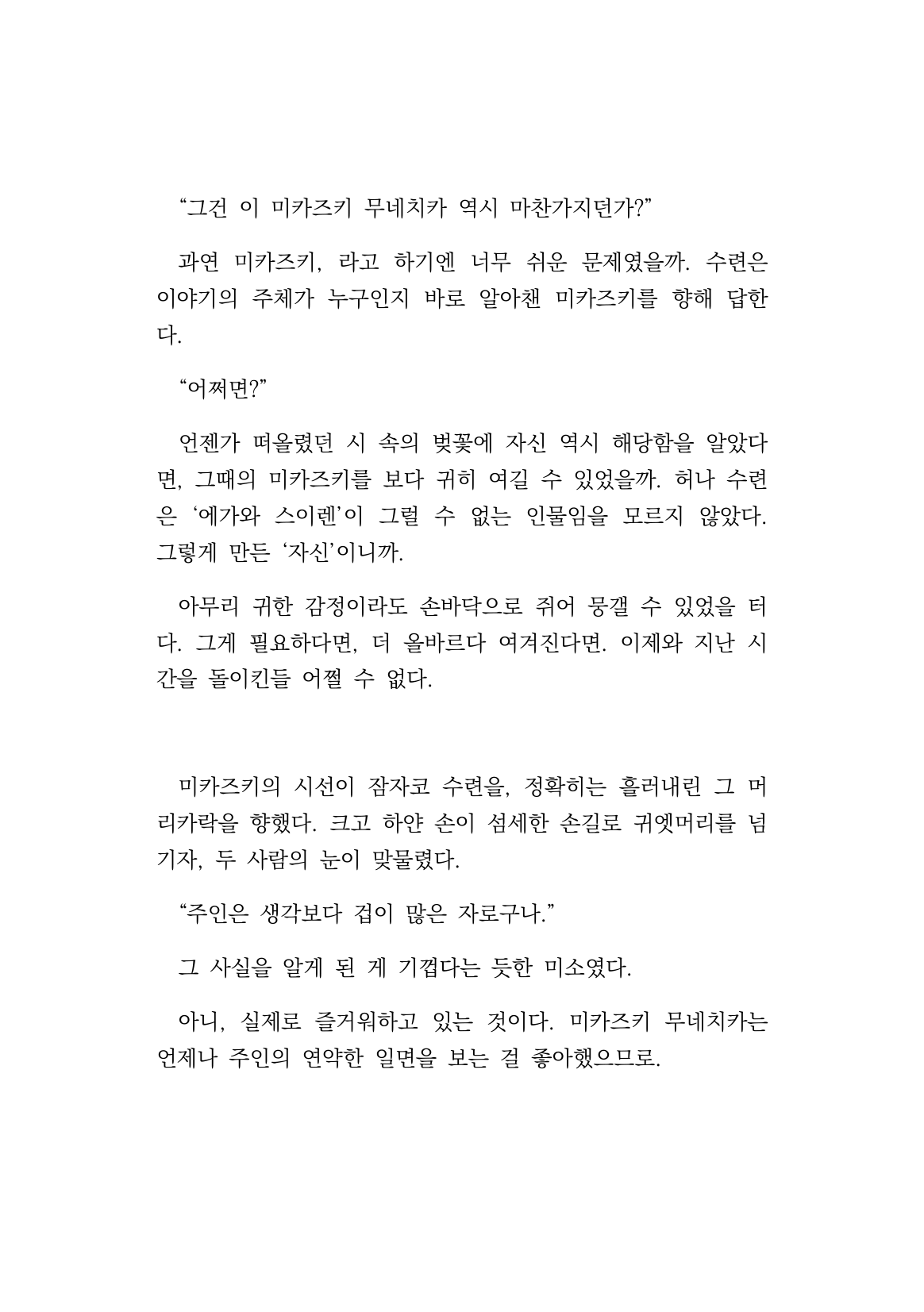만화 페이지 18