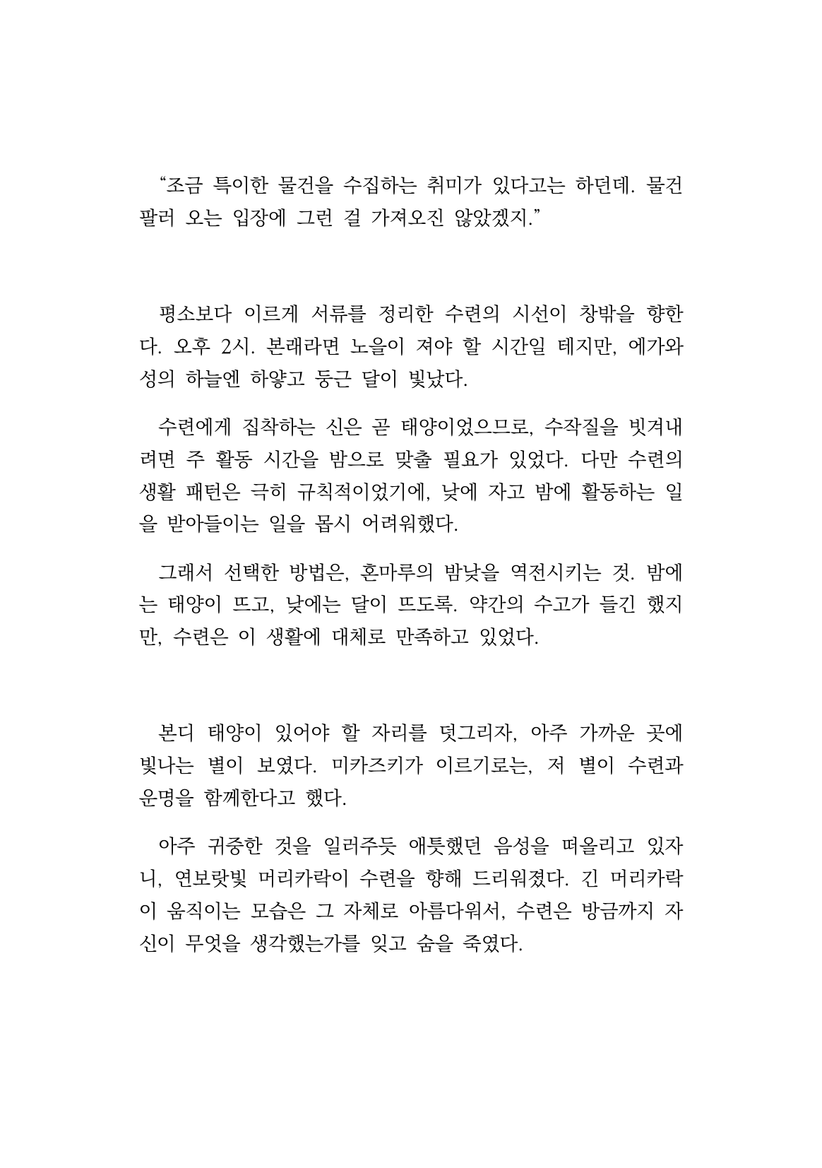만화 페이지 2