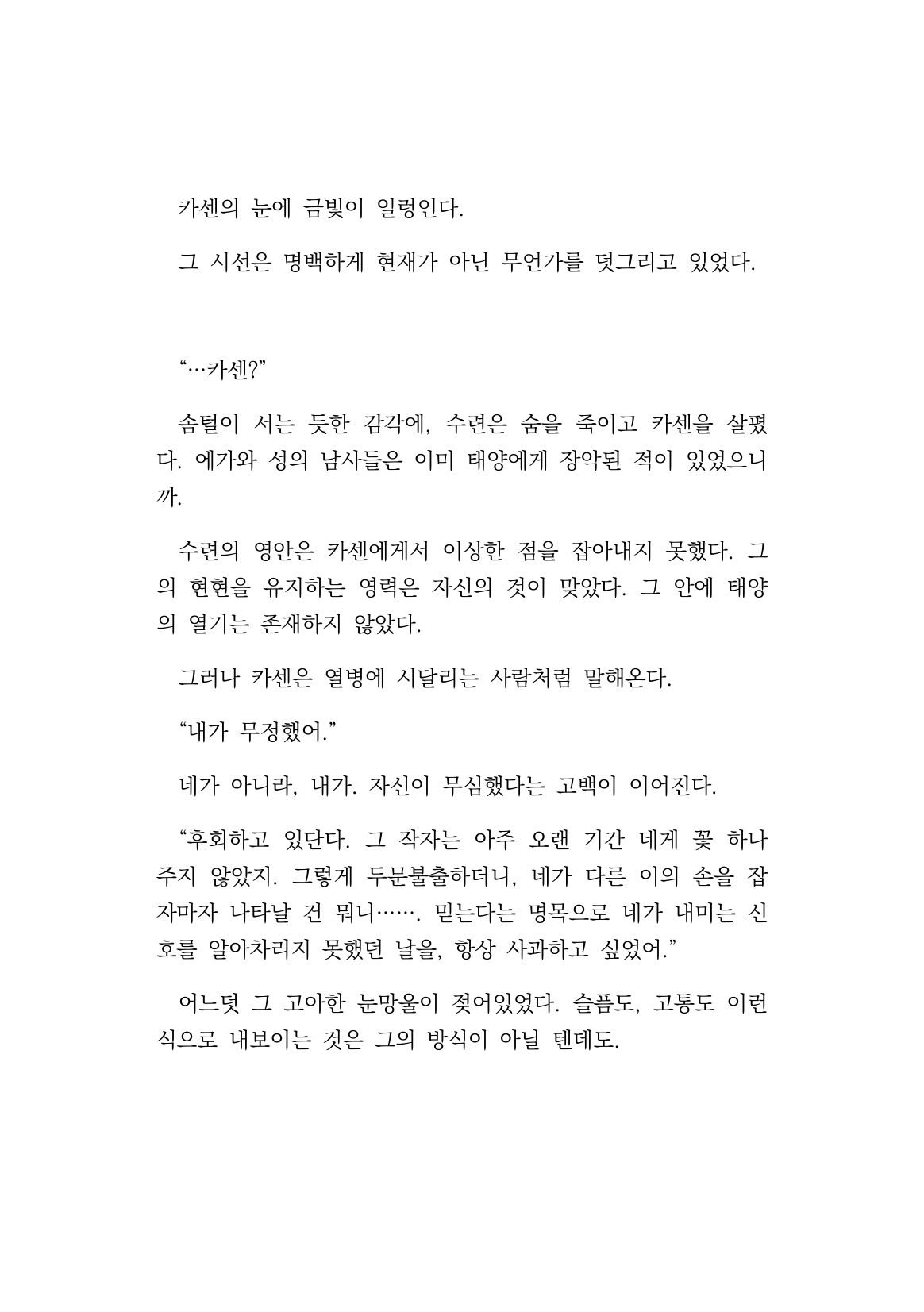 만화 페이지 11